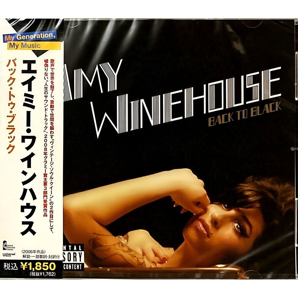 Back To Black (Japan Limited Edition) | Amy Winehouse