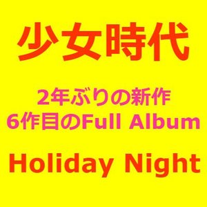 Vol 6 (Holiday Night) (Asia)